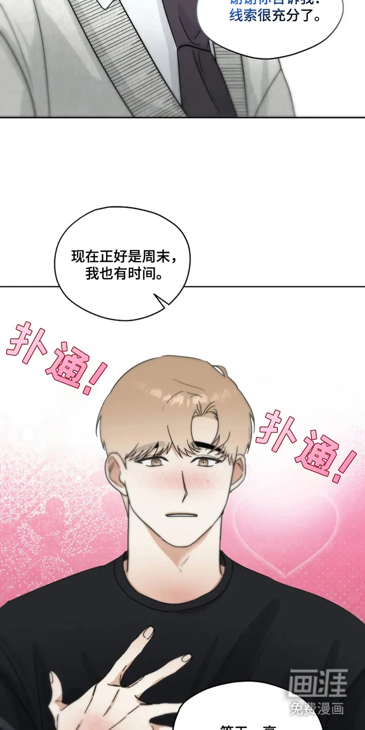 幽灵情缘 第17章：寻找亲人 第4页
