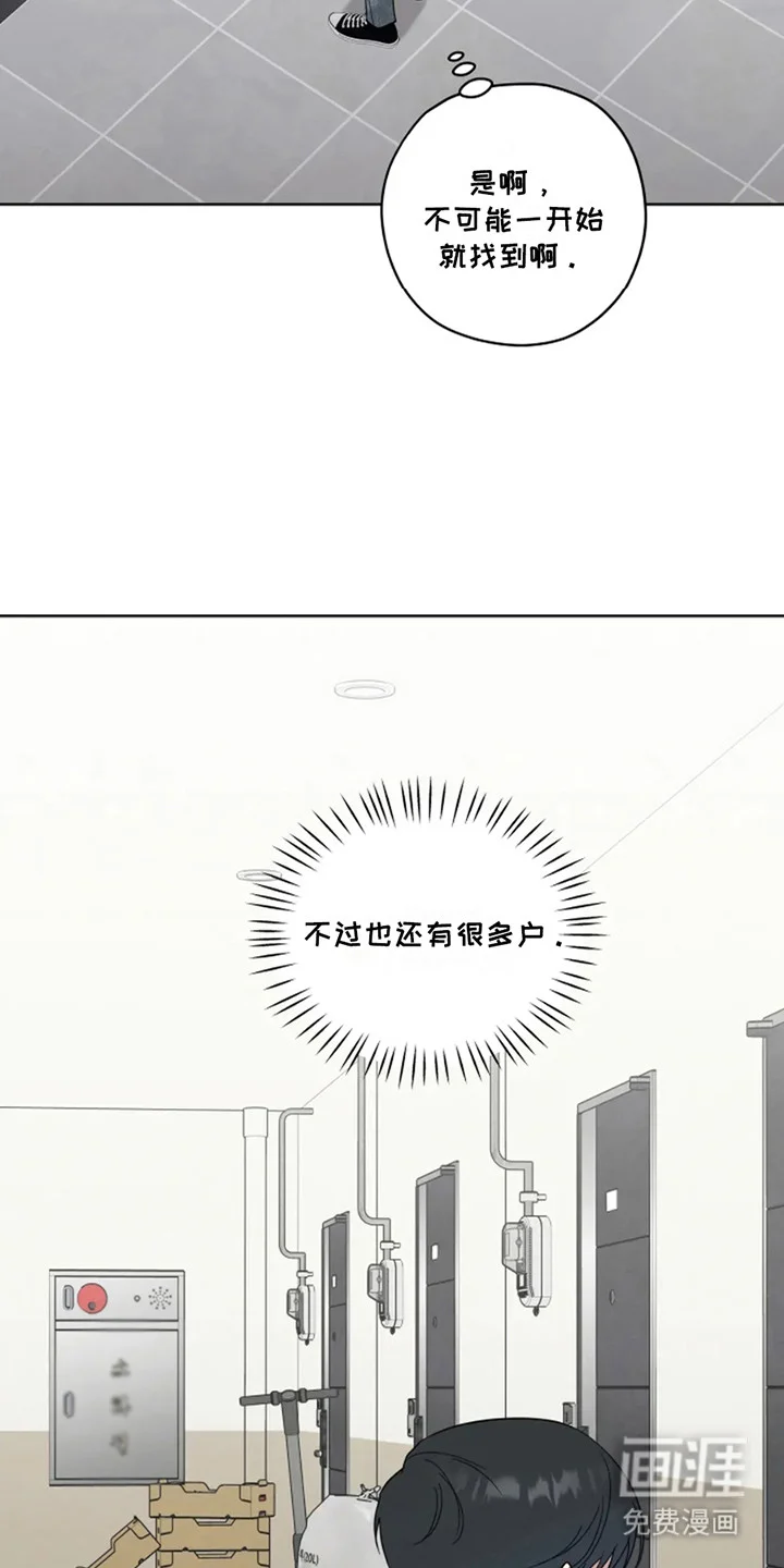 幽灵情缘 第17章：寻找亲人 第19页