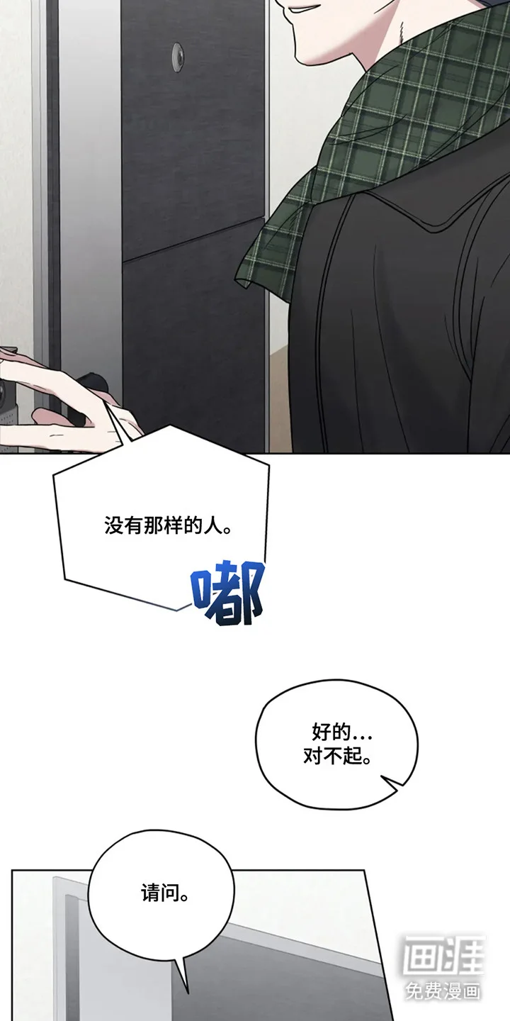 幽灵情缘 第17章：寻找亲人 第21页