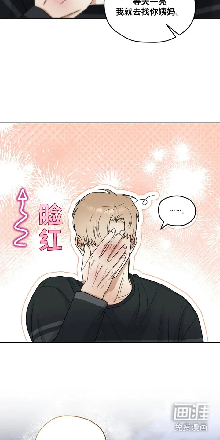 幽灵情缘 第17章：寻找亲人 第5页