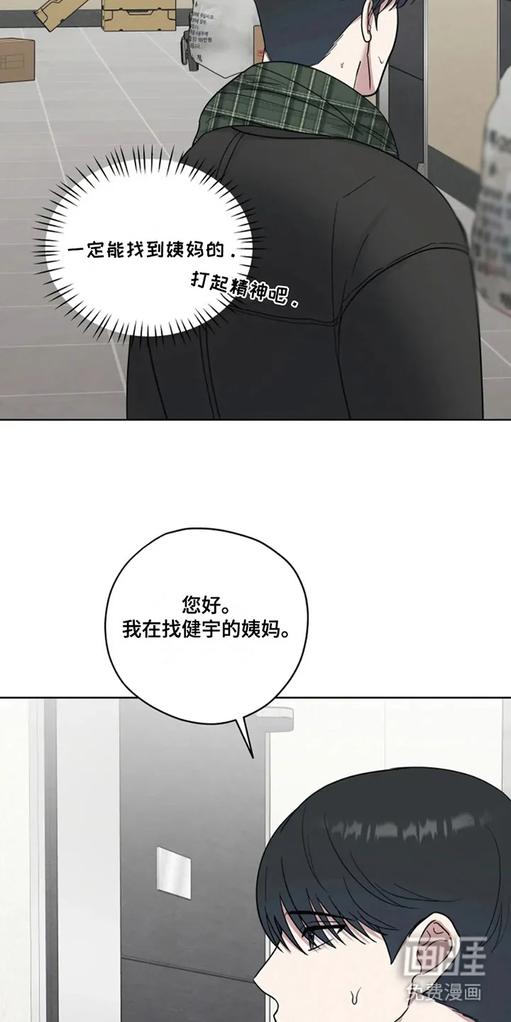幽灵情缘 第17章：寻找亲人 第20页