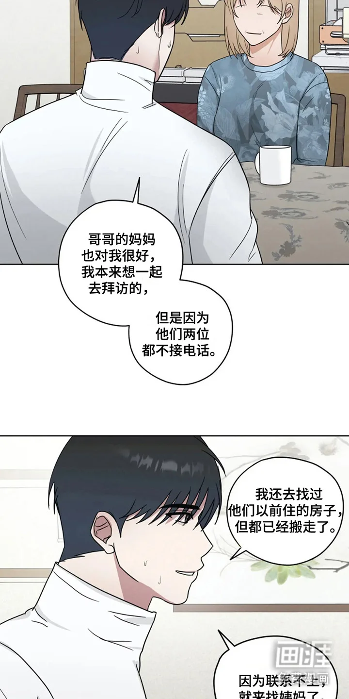 幽灵情缘 第18章：姨妈 第22页