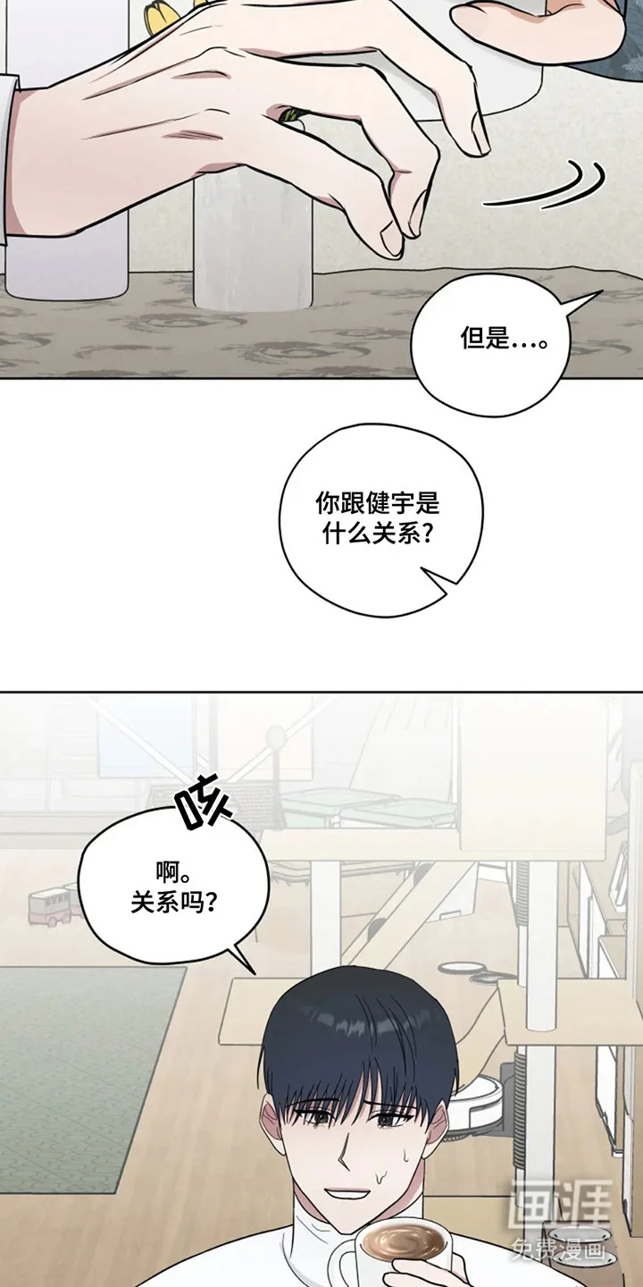幽灵情缘 第18章：姨妈 第19页