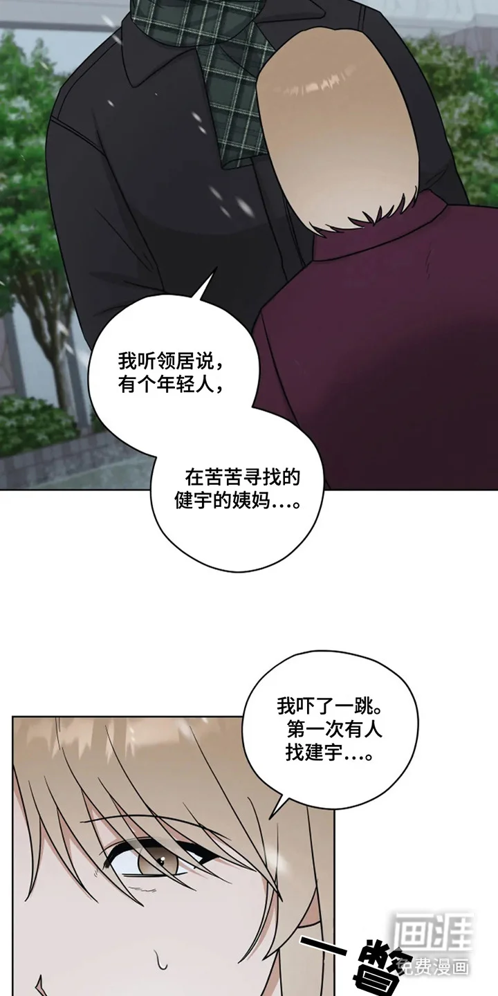 幽灵情缘 第18章：姨妈 第15页