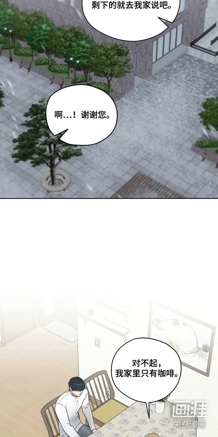 幽灵情缘 第18章：姨妈 第17页