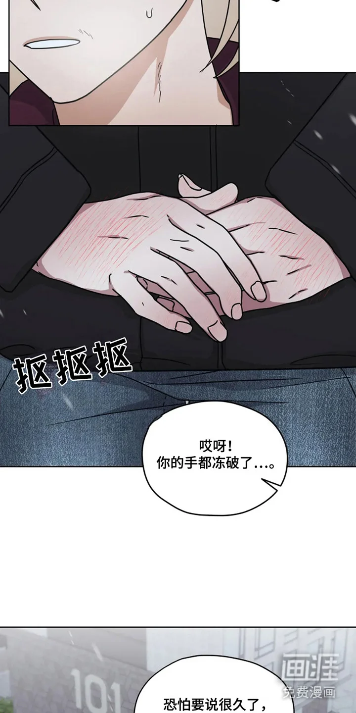 幽灵情缘 第18章：姨妈 第16页