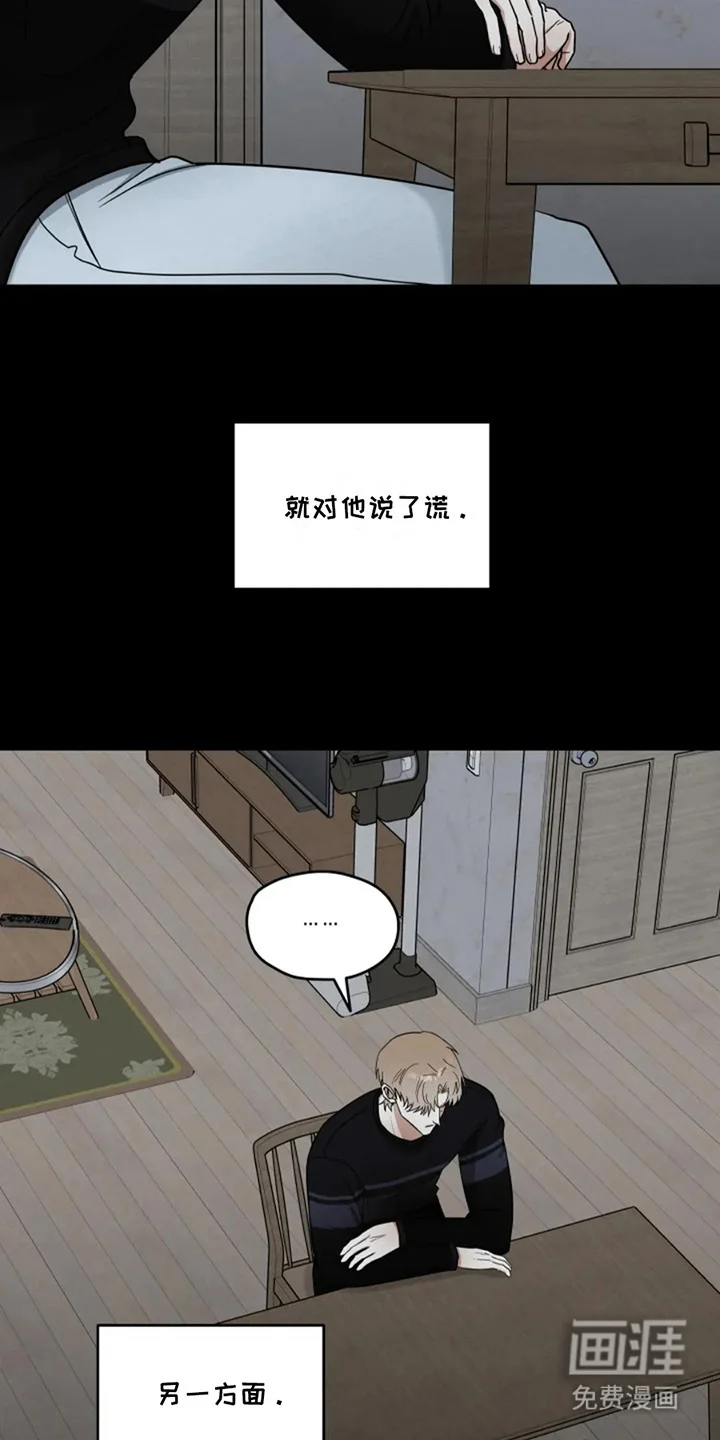 幽灵情缘 第19章：合照 第14页