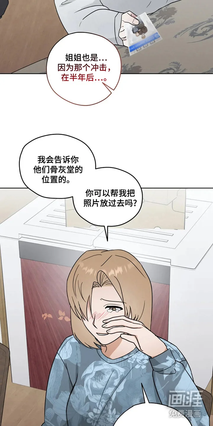 幽灵情缘 第19章：合照 第5页