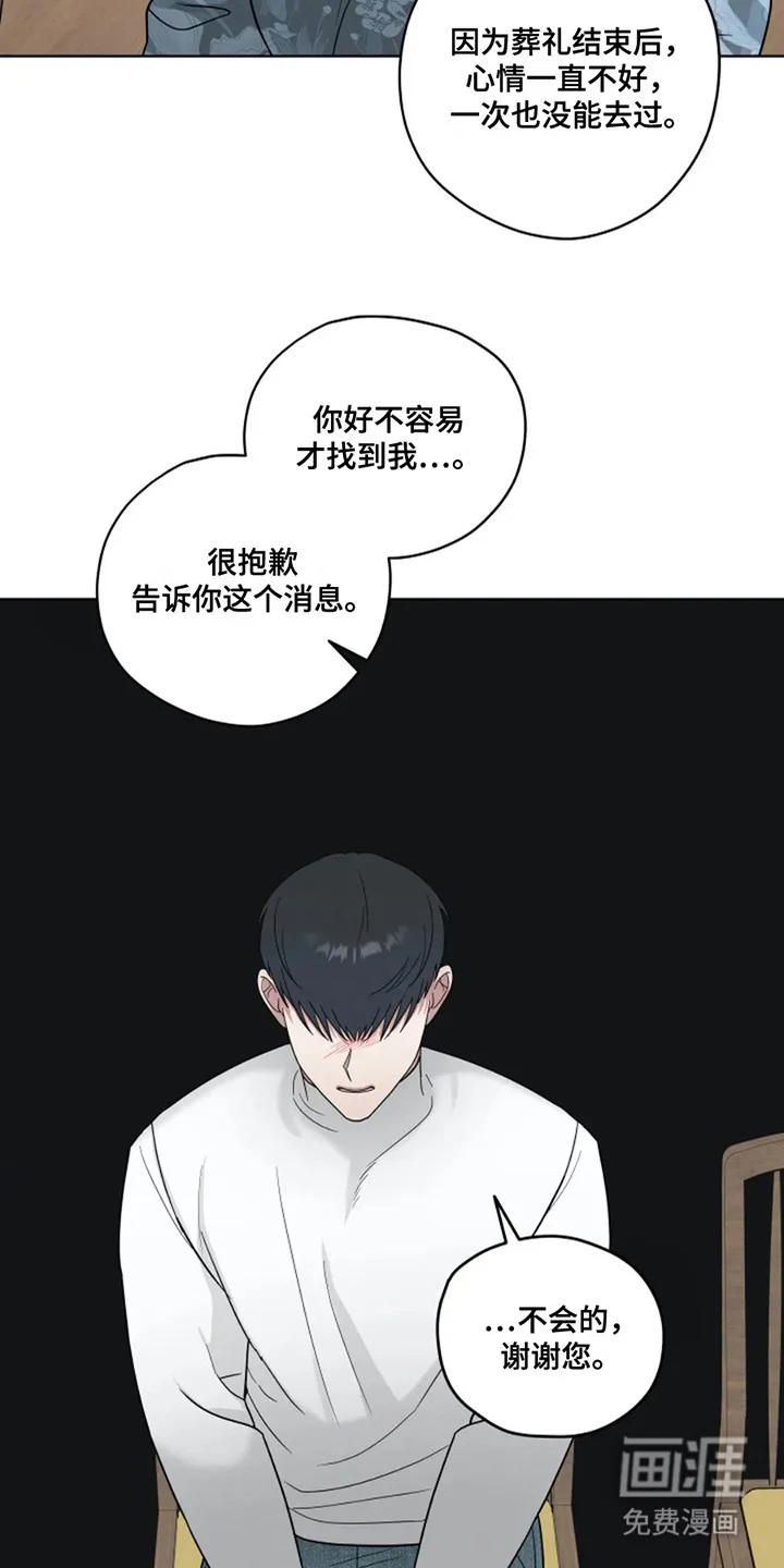 幽灵情缘 第19章：合照 第6页