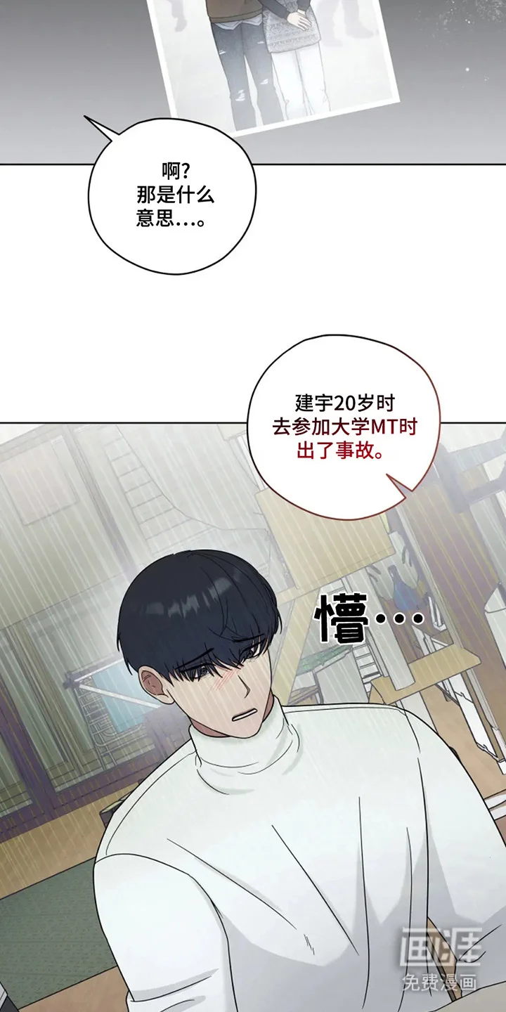 幽灵情缘 第19章：合照 第4页