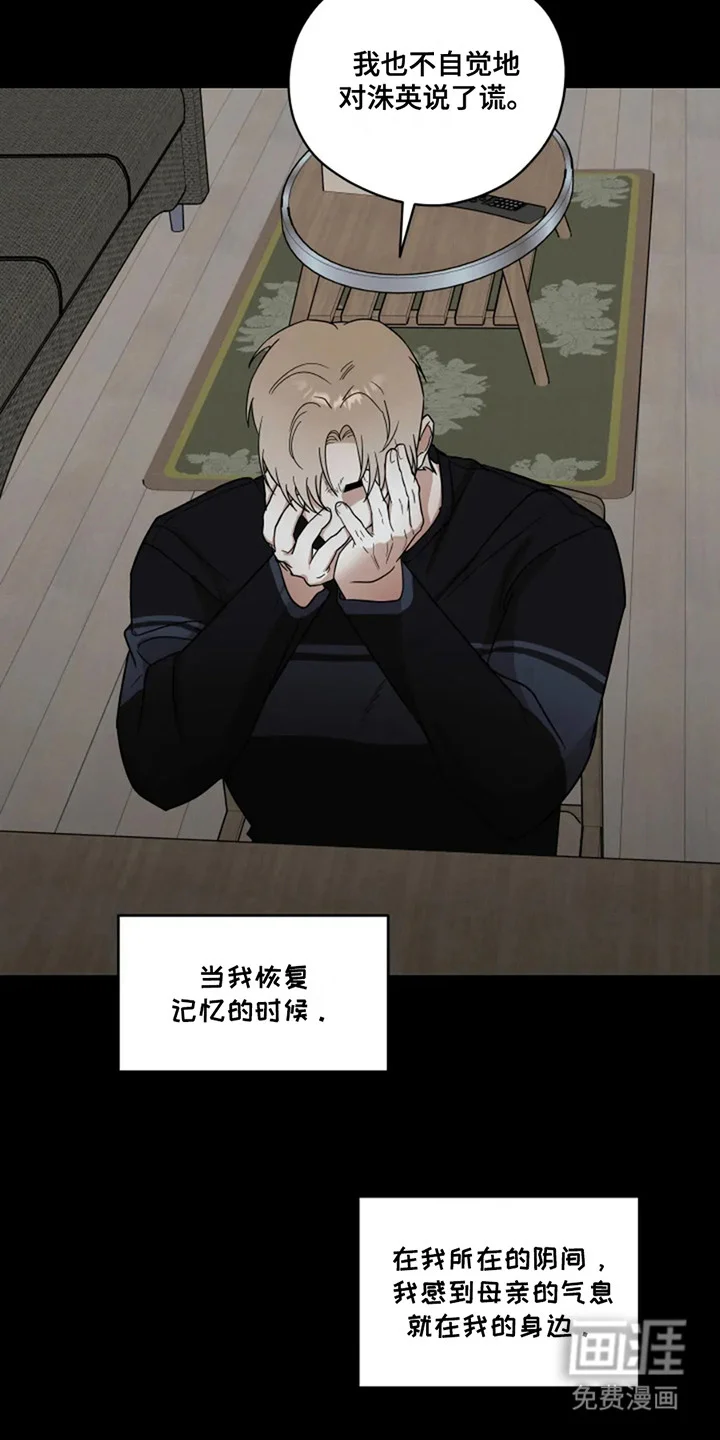 幽灵情缘 第19章：合照 第9页
