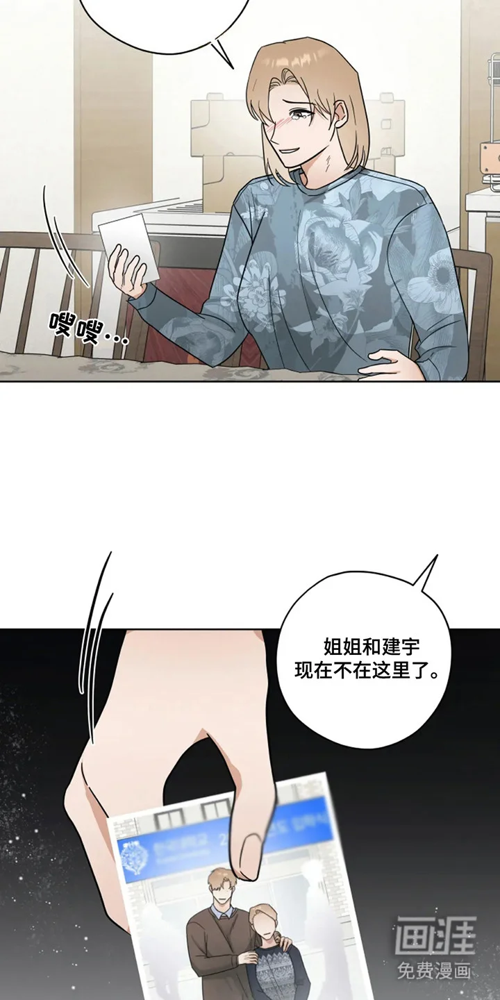 幽灵情缘 第19章：合照 第3页