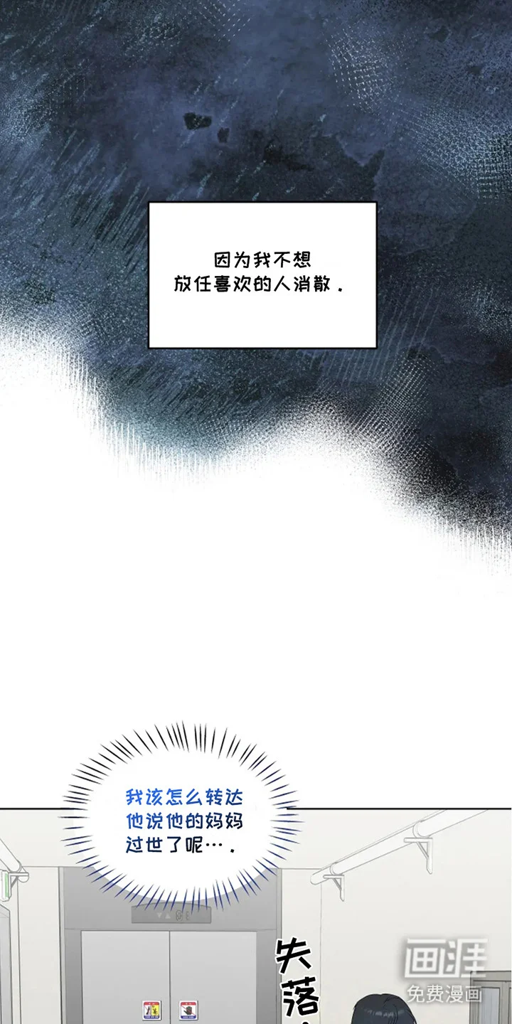 幽灵情缘 第19章：合照 第16页