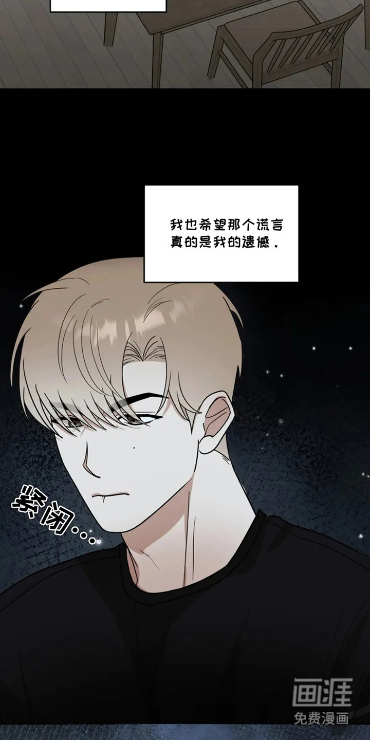 幽灵情缘 第19章：合照 第15页