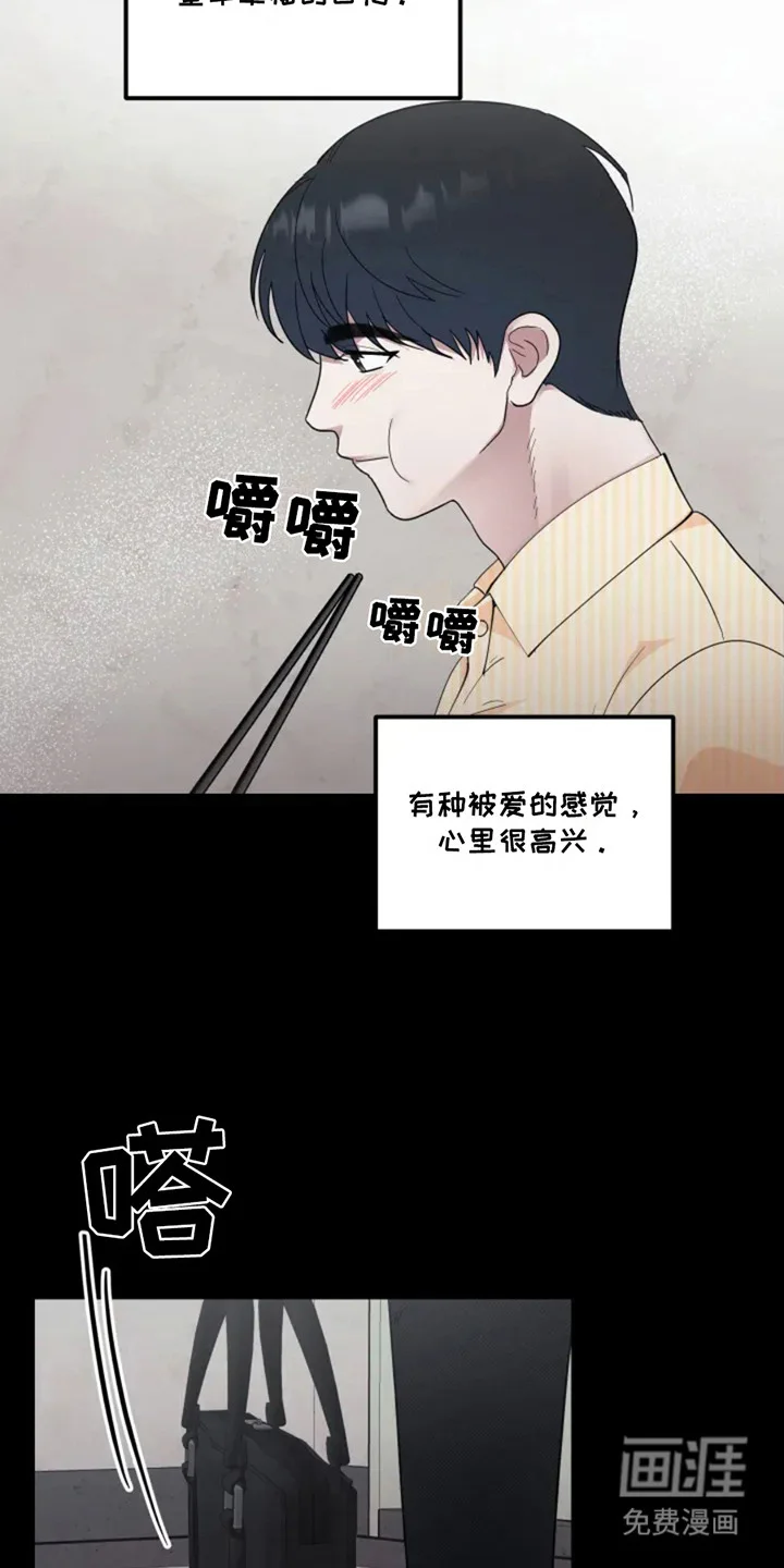 幽灵情缘 第2章：幽灵 第9页