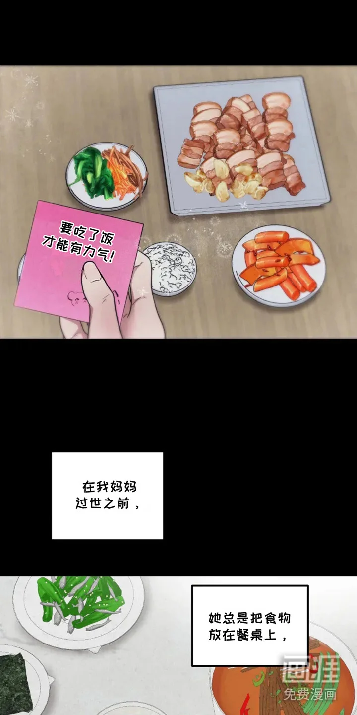 幽灵情缘 第2章：幽灵 第6页