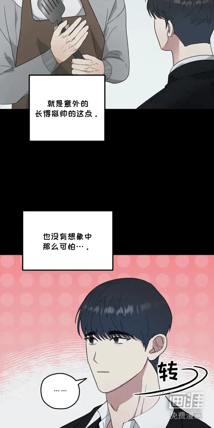 幽灵情缘 第2章：幽灵 第14页