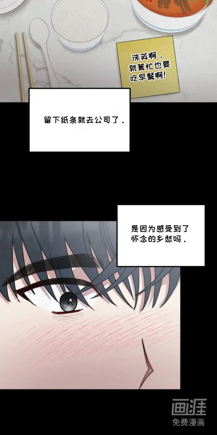幽灵情缘 第2章：幽灵 第7页