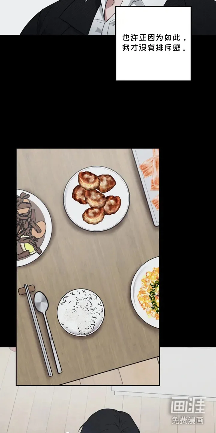 幽灵情缘 第2章：幽灵 第15页