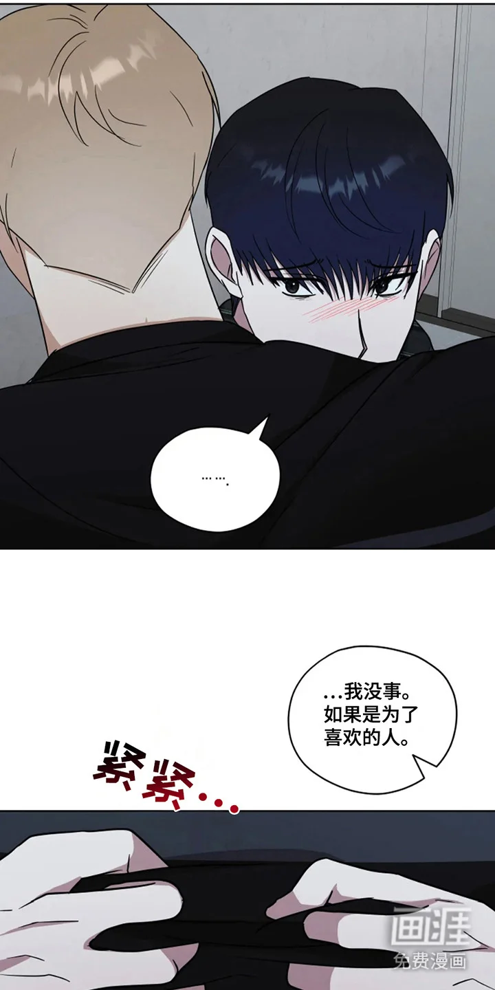 幽灵情缘 第20章：告白 第2页