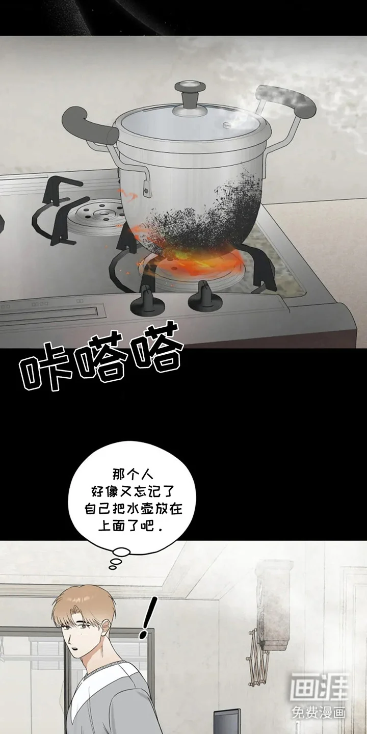 幽灵情缘 第20章：告白 第14页