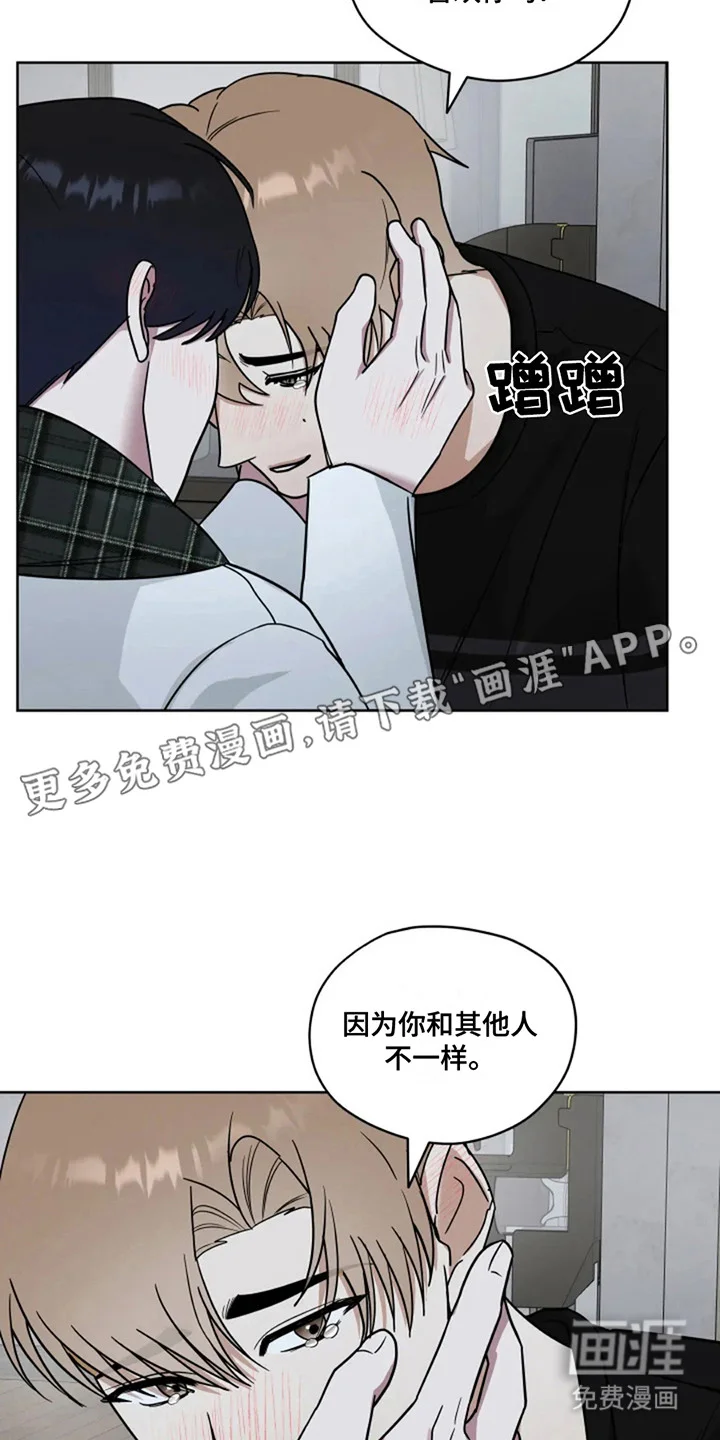 幽灵情缘 第20章：告白 第12页