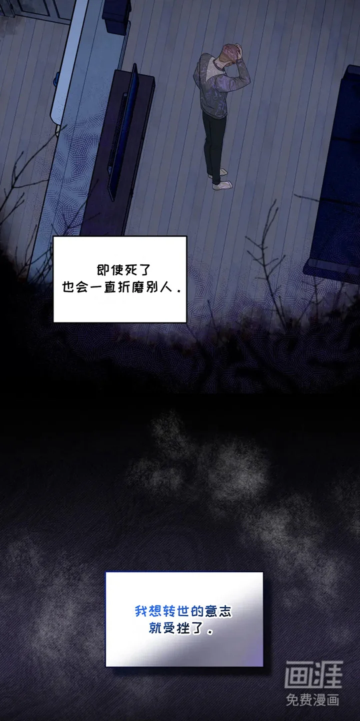 幽灵情缘 第20章：告白 第23页