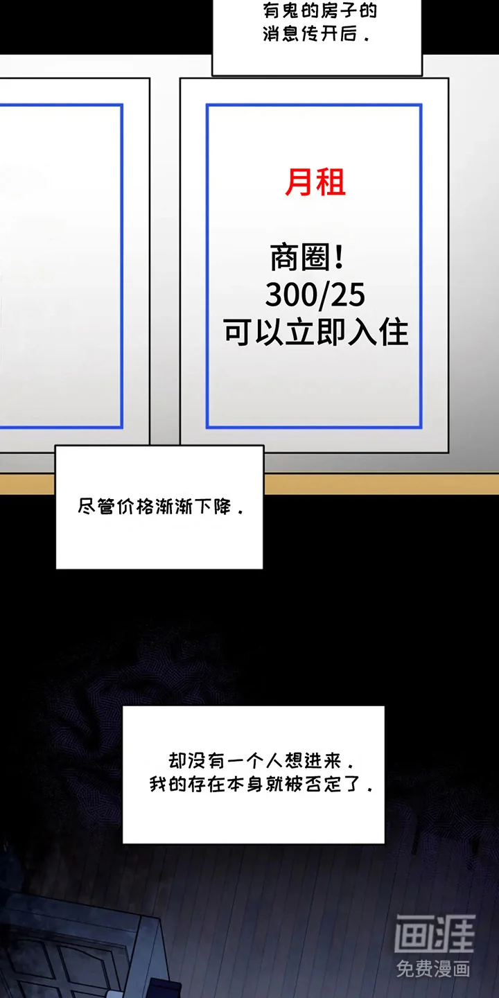 幽灵情缘 第20章：告白 第22页