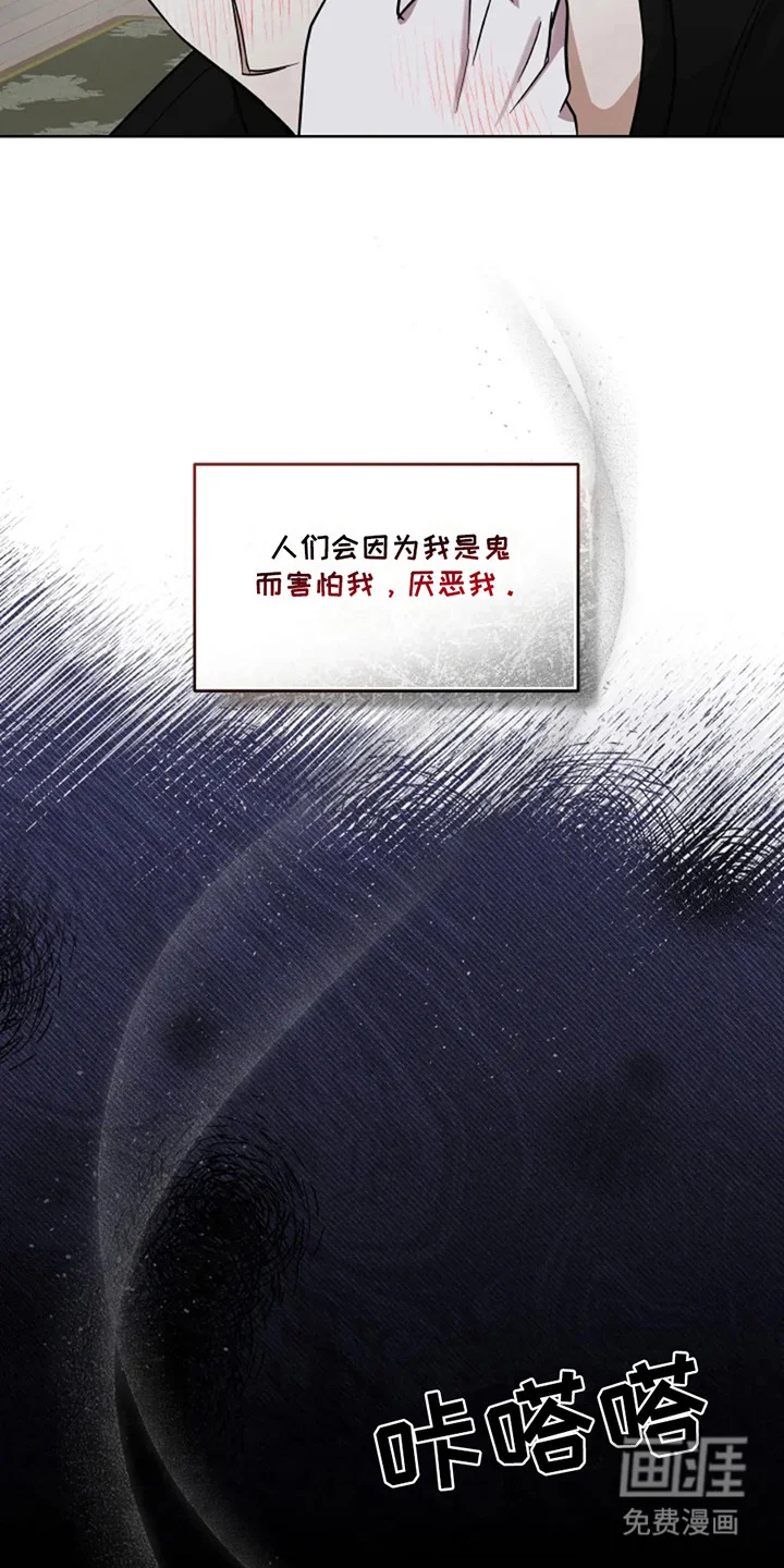 幽灵情缘 第20章：告白 第13页