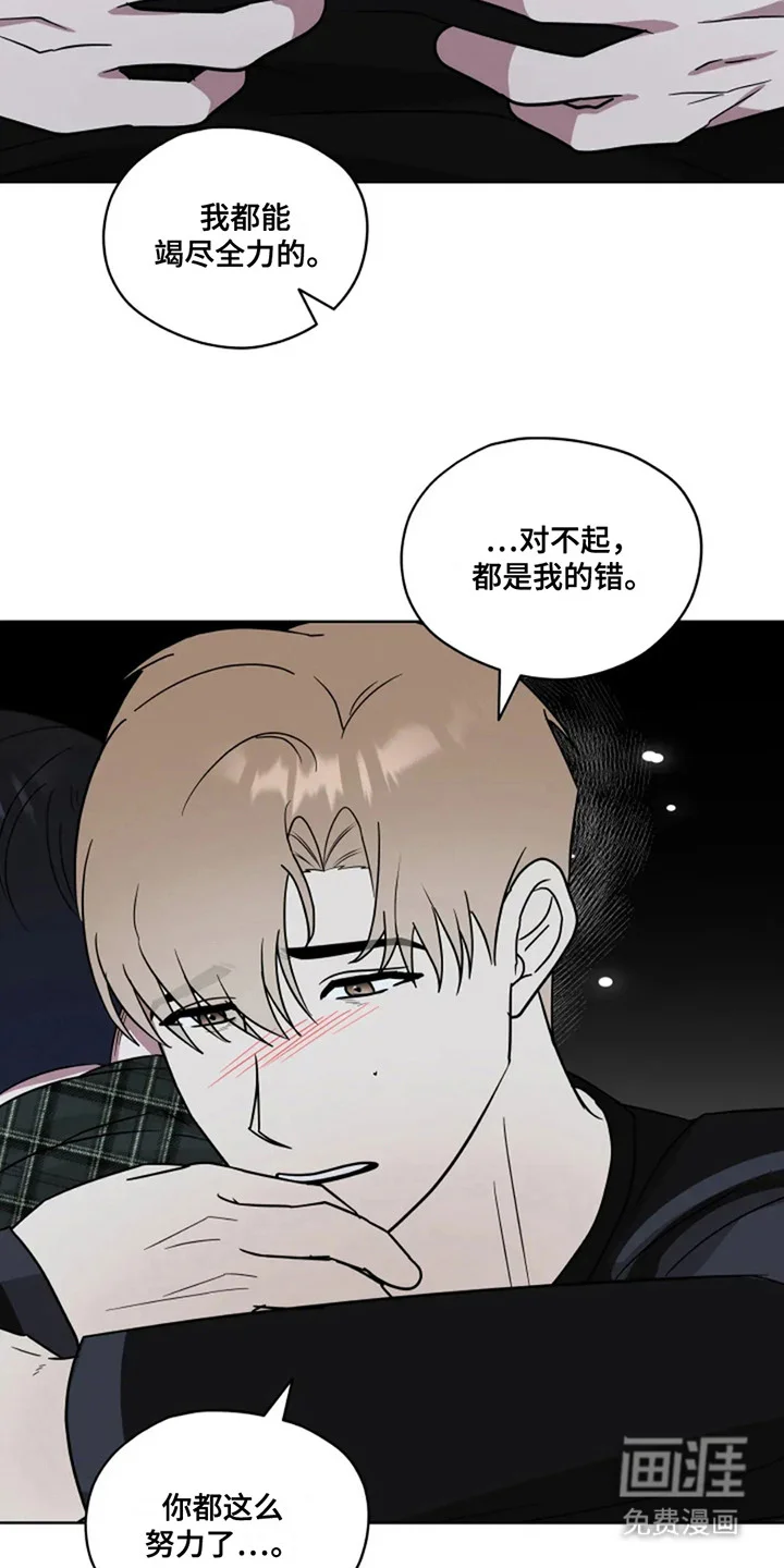 幽灵情缘 第20章：告白 第3页