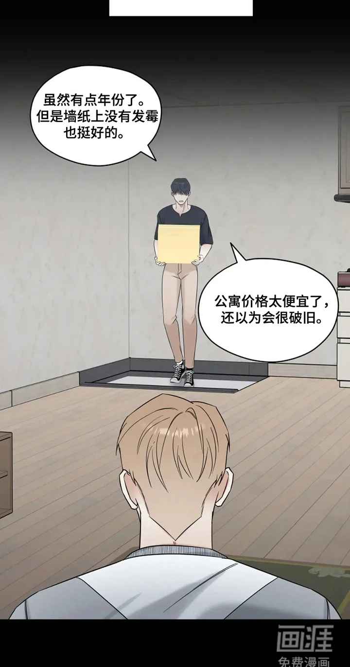 幽灵情缘 第20章：告白 第26页