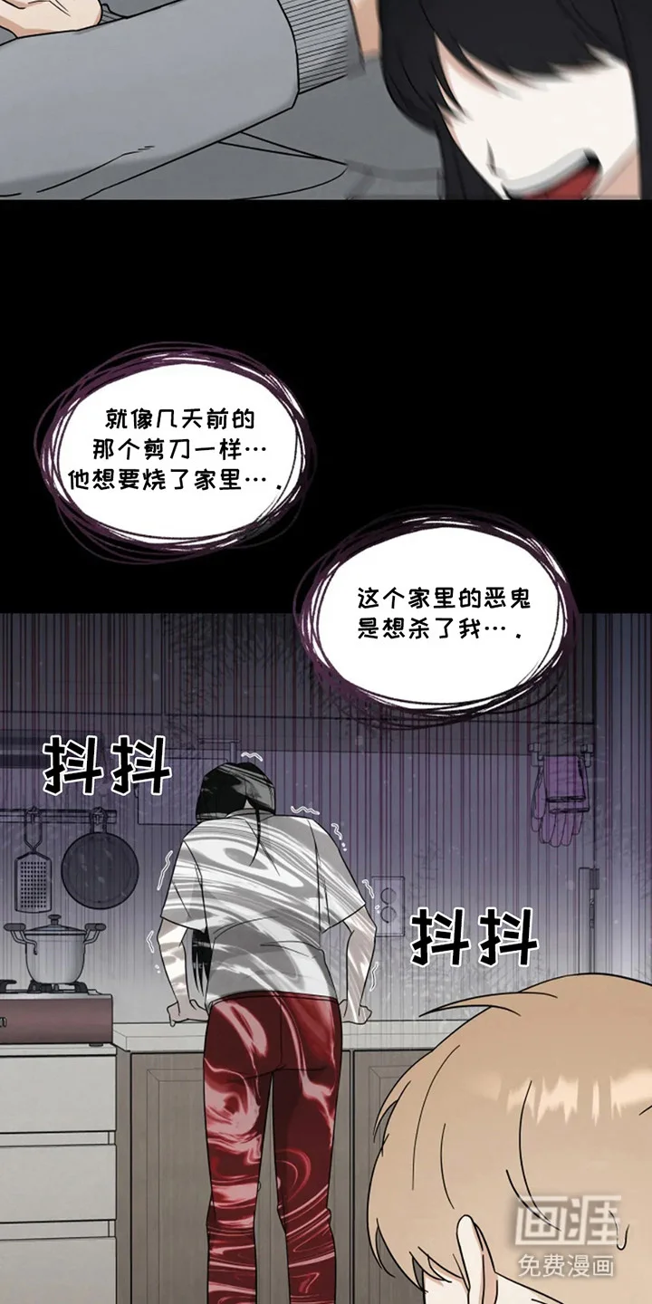 幽灵情缘 第20章：告白 第17页