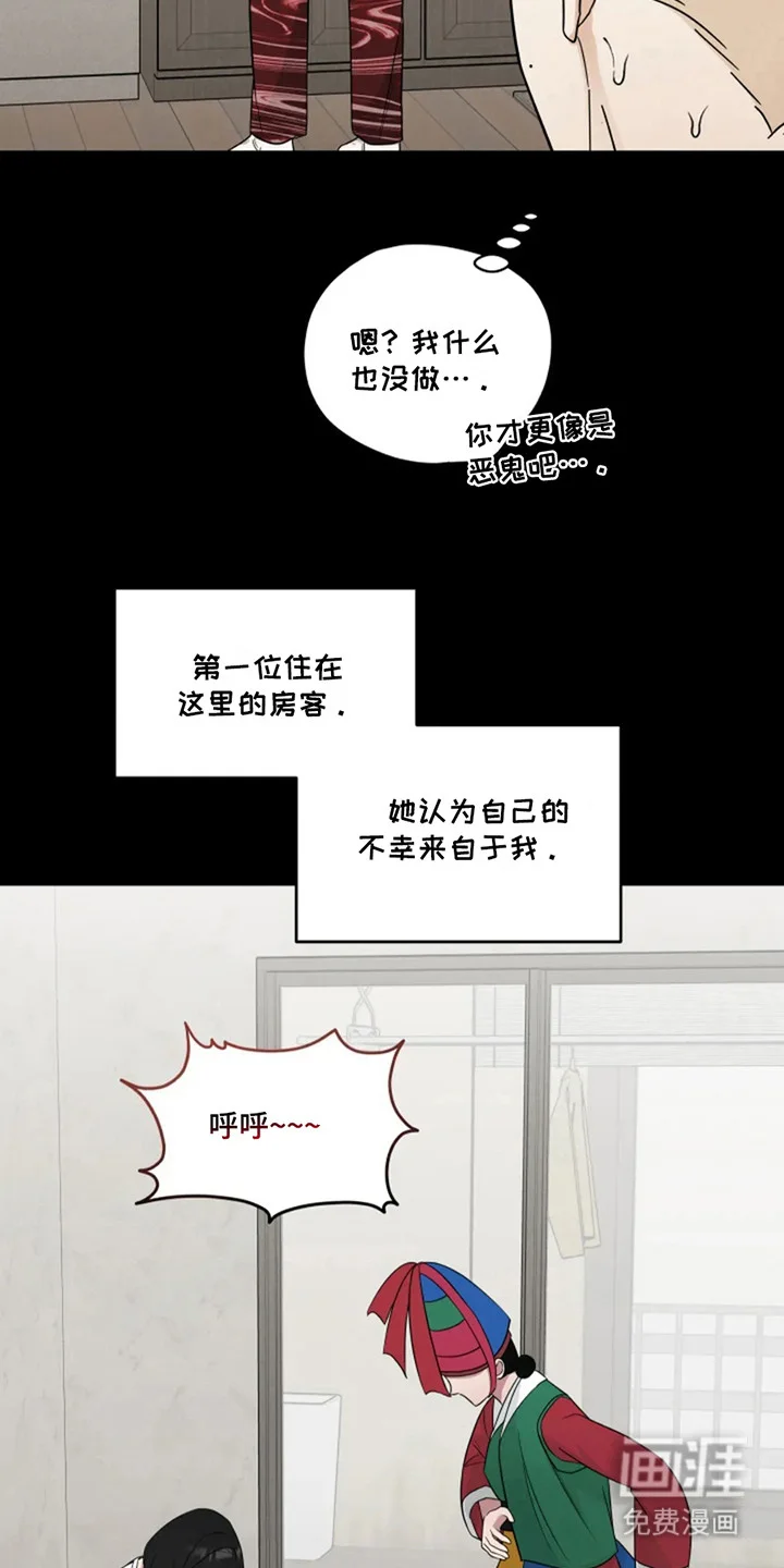 幽灵情缘 第20章：告白 第18页