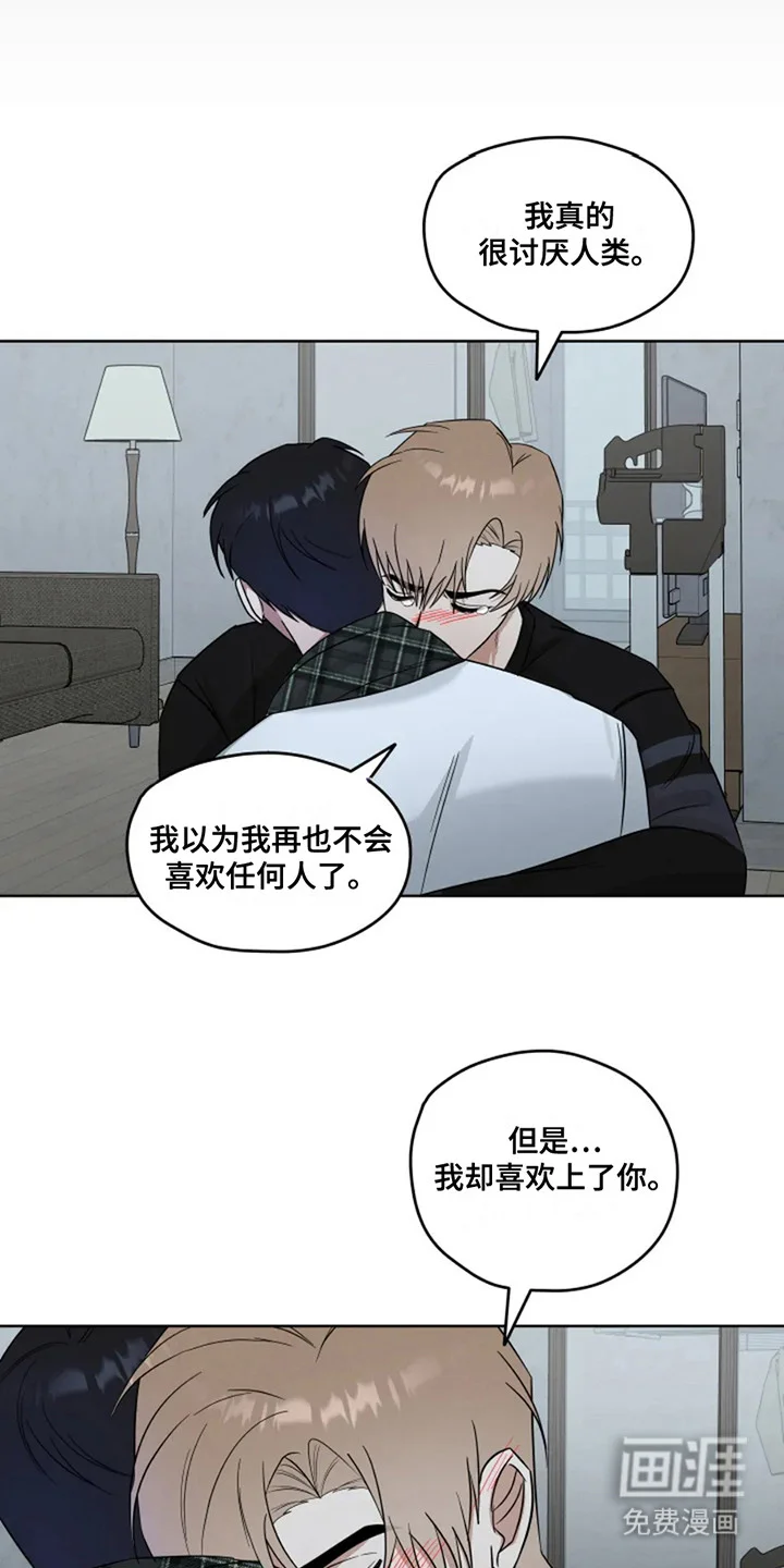 幽灵情缘 第21章：门开了 第15页