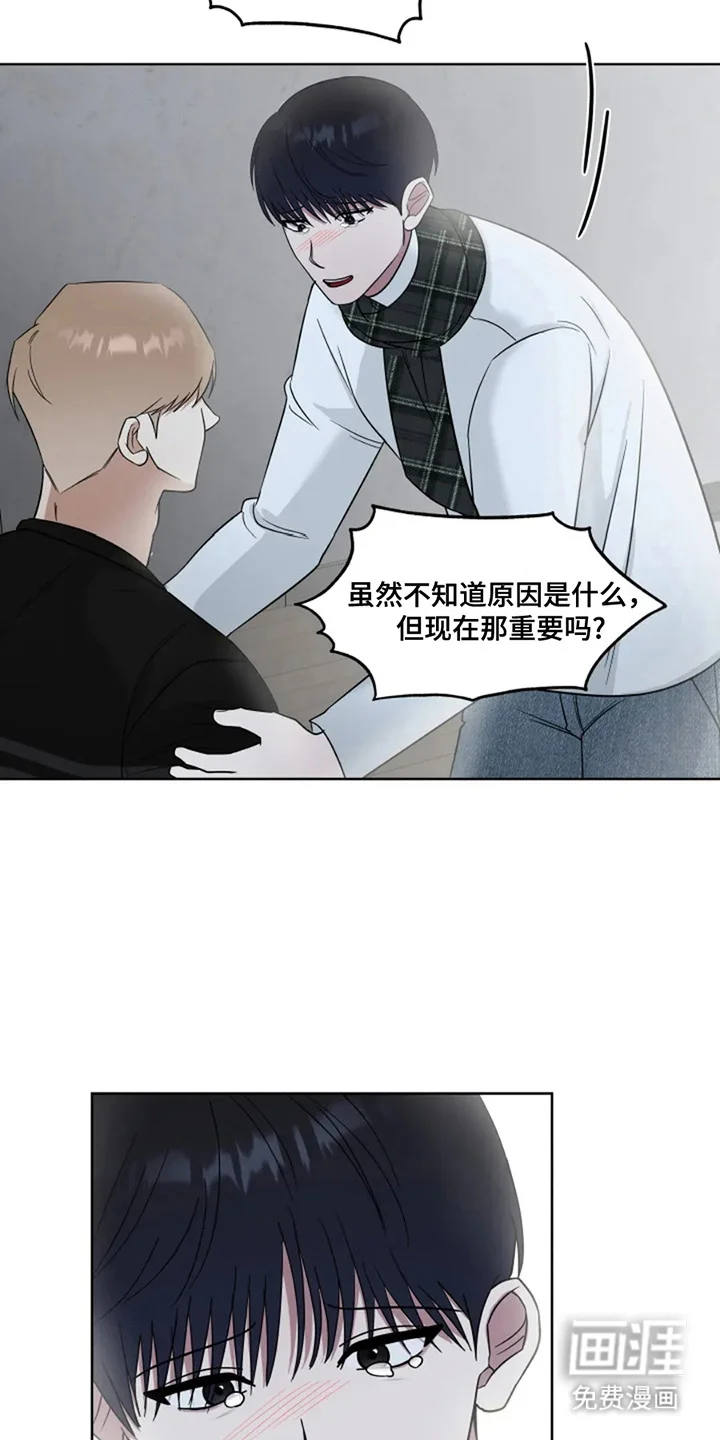 幽灵情缘 第21章：门开了 第23页