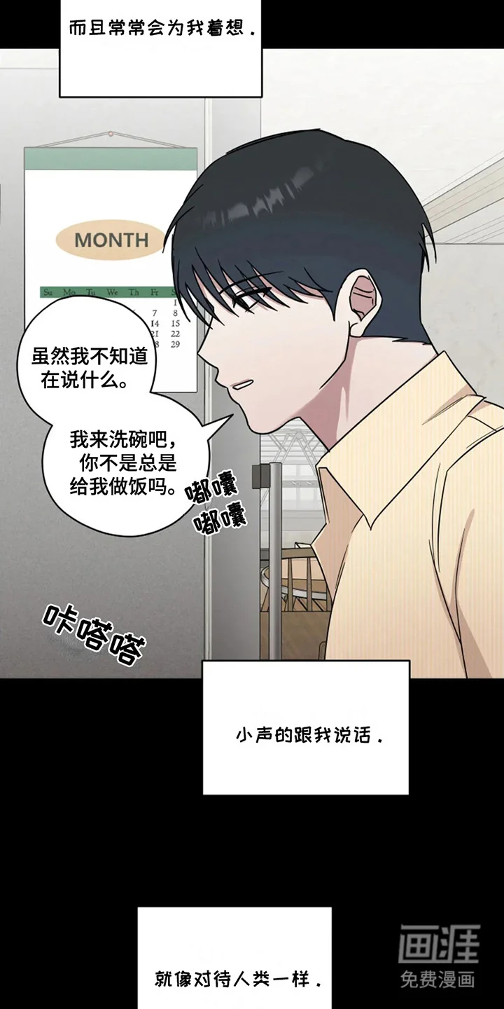 幽灵情缘 第21章：门开了 第8页