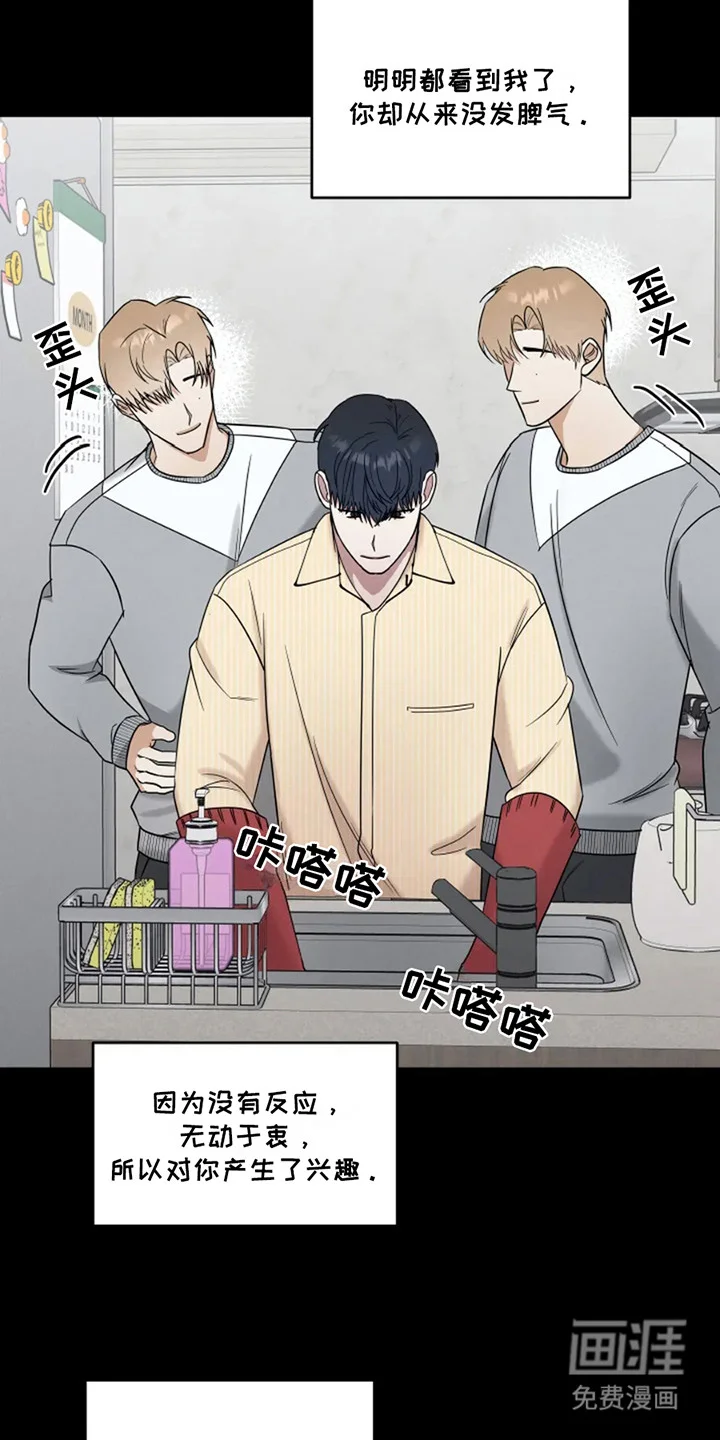 幽灵情缘 第21章：门开了 第7页