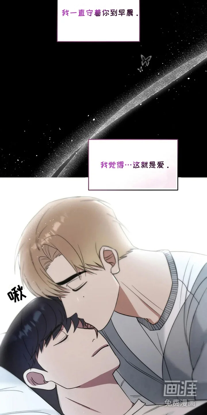 幽灵情缘 第21章：门开了 第13页