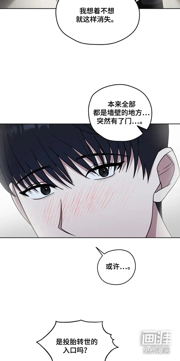 幽灵情缘 第21章：门开了 第22页
