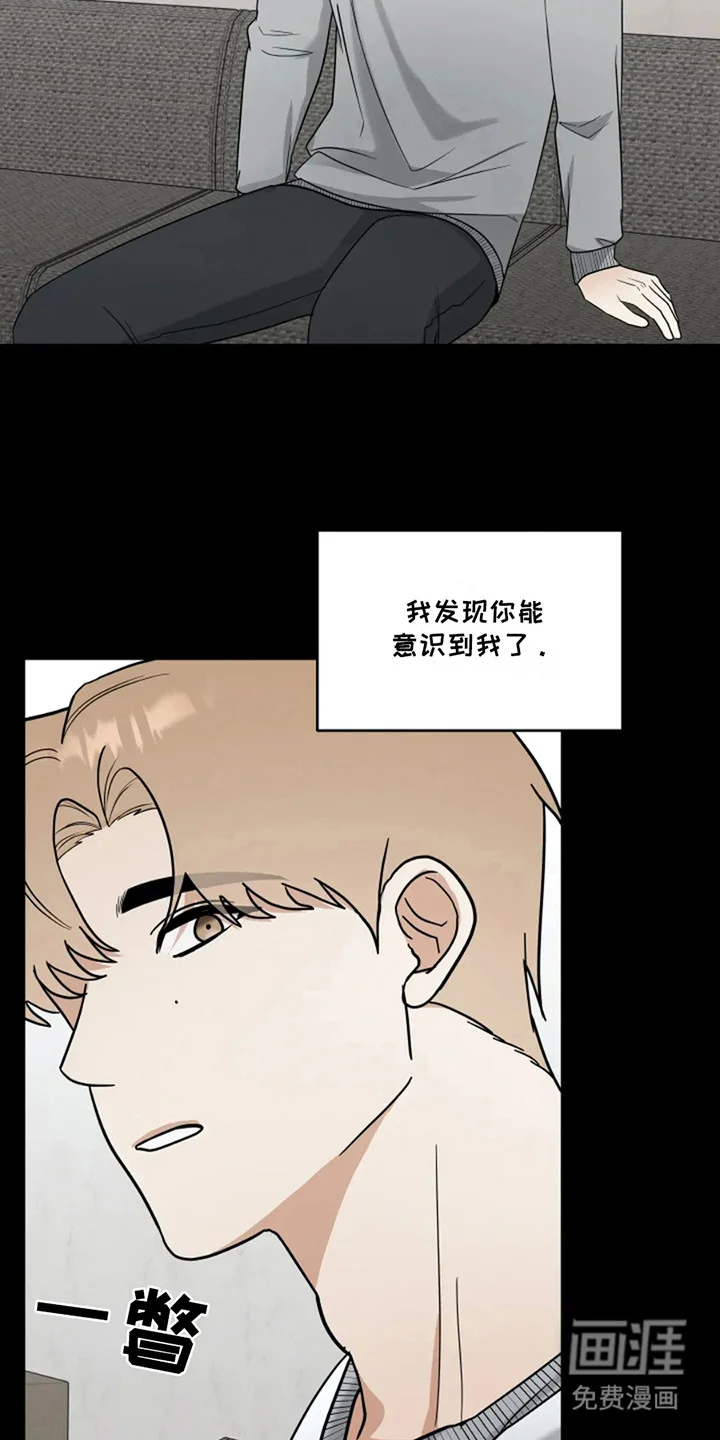 幽灵情缘 第21章：门开了 第5页