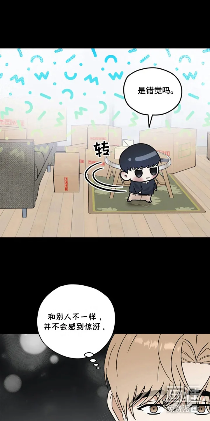 幽灵情缘 第21章：门开了 第3页