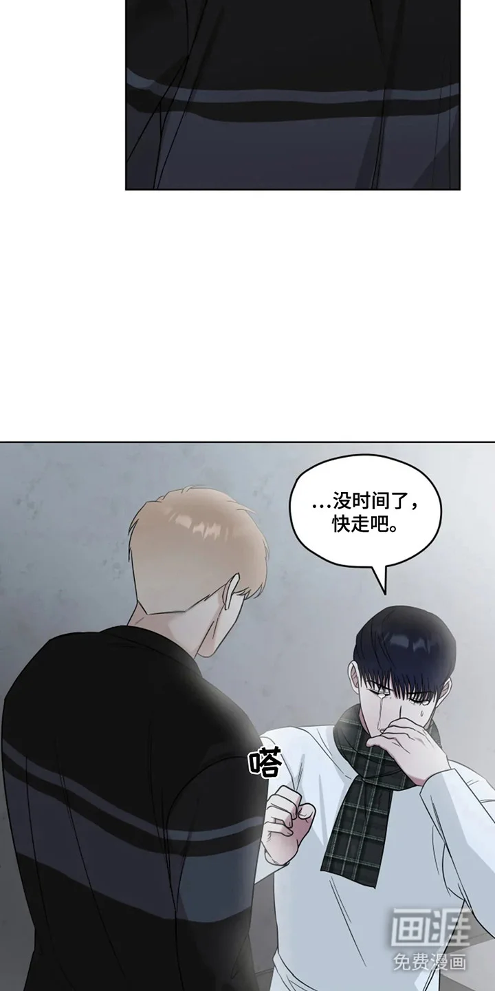 幽灵情缘 第22章：死而无憾 第2页