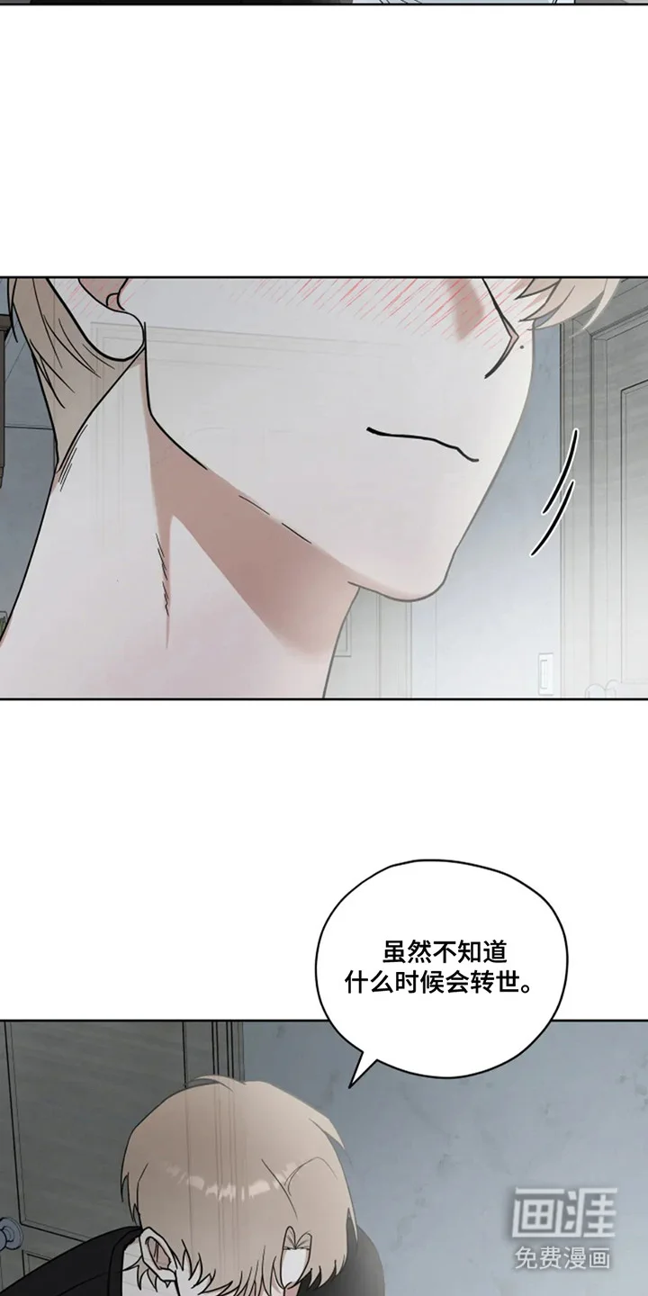 幽灵情缘 第22章：死而无憾 第3页