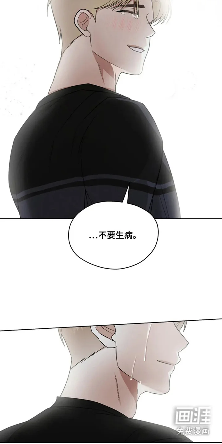 幽灵情缘 第22章：死而无憾 第8页