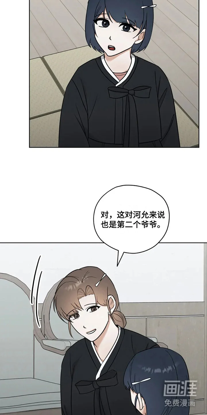 幽灵情缘 第22章：死而无憾 第17页