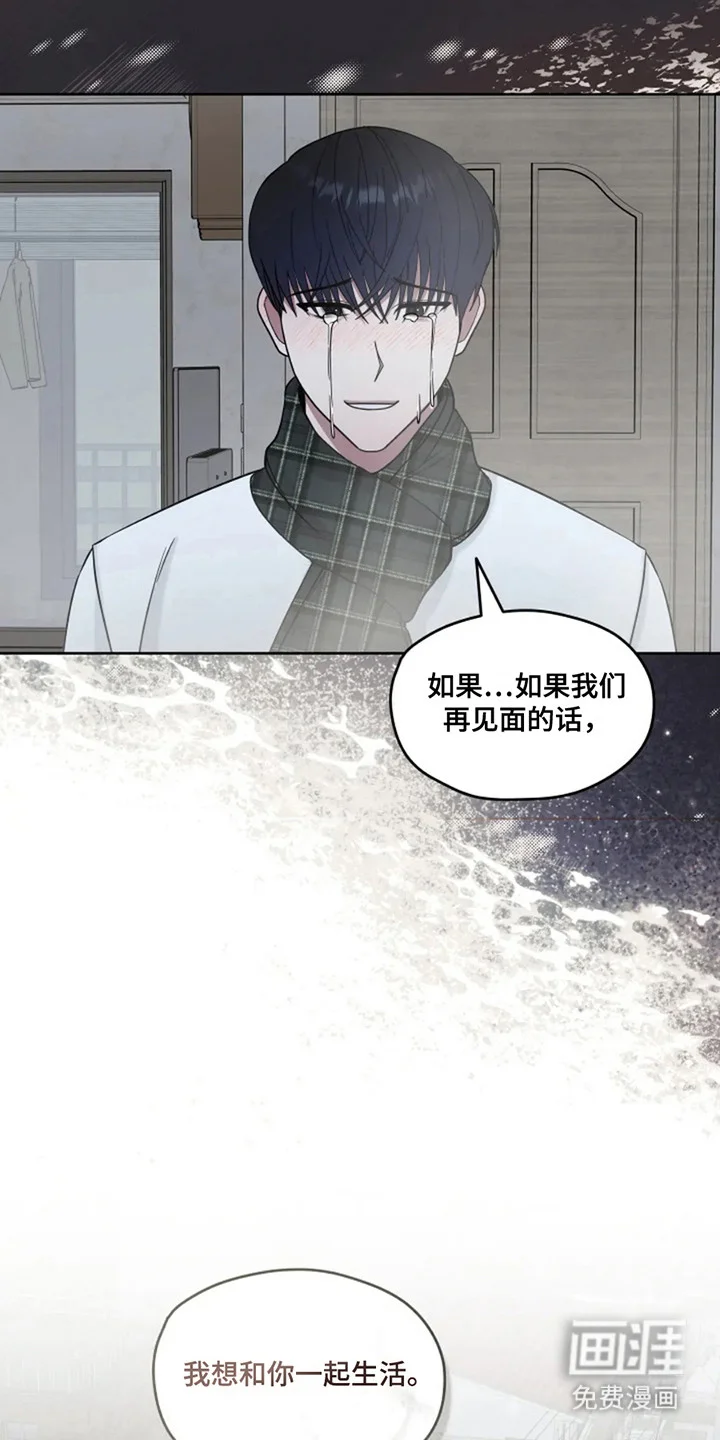 幽灵情缘 第22章：死而无憾 第11页