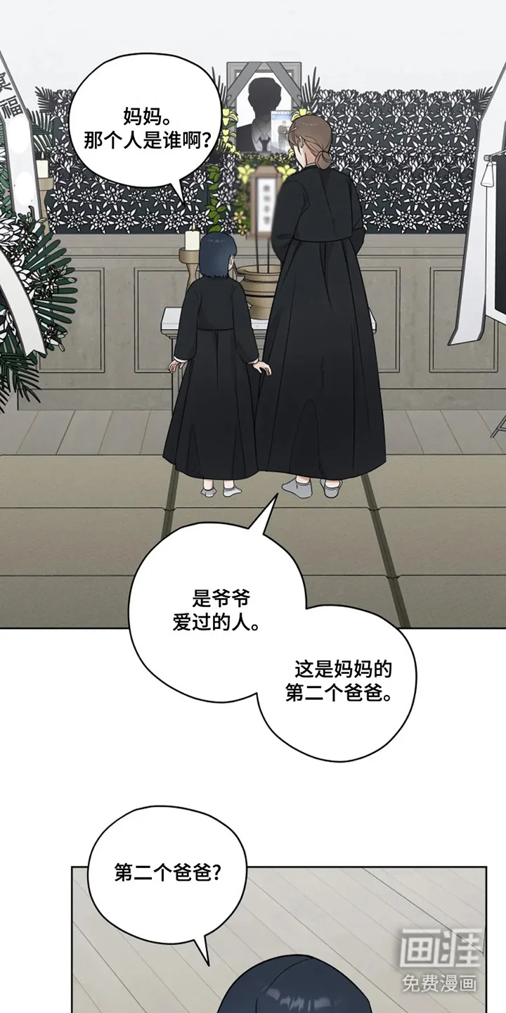 幽灵情缘 第22章：死而无憾 第16页