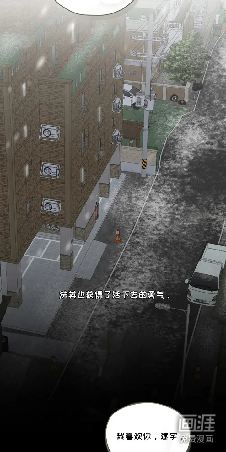 幽灵情缘 第22章：死而无憾 第12页