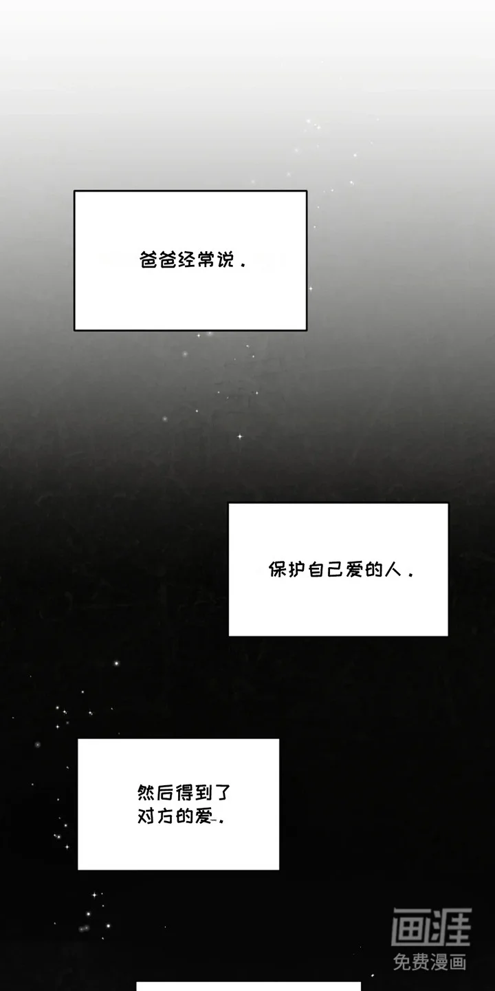 幽灵情缘 第22章：死而无憾 第19页