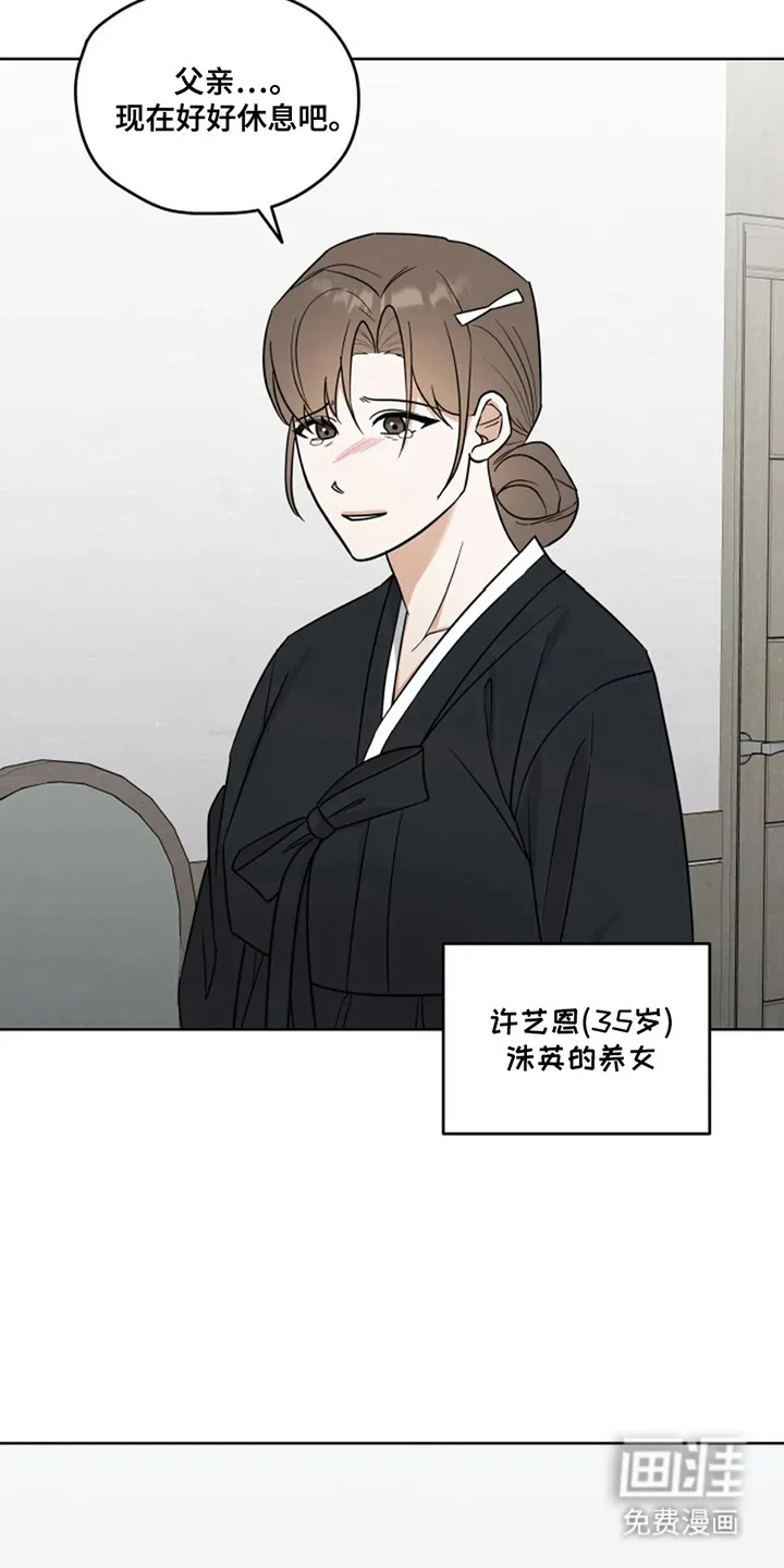 幽灵情缘 第22章：死而无憾 第15页